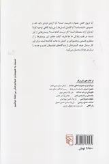 عدالت کار درست کدام است